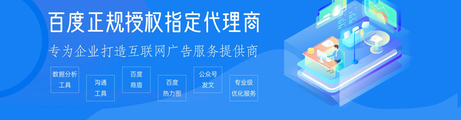 阿拉善sem专员