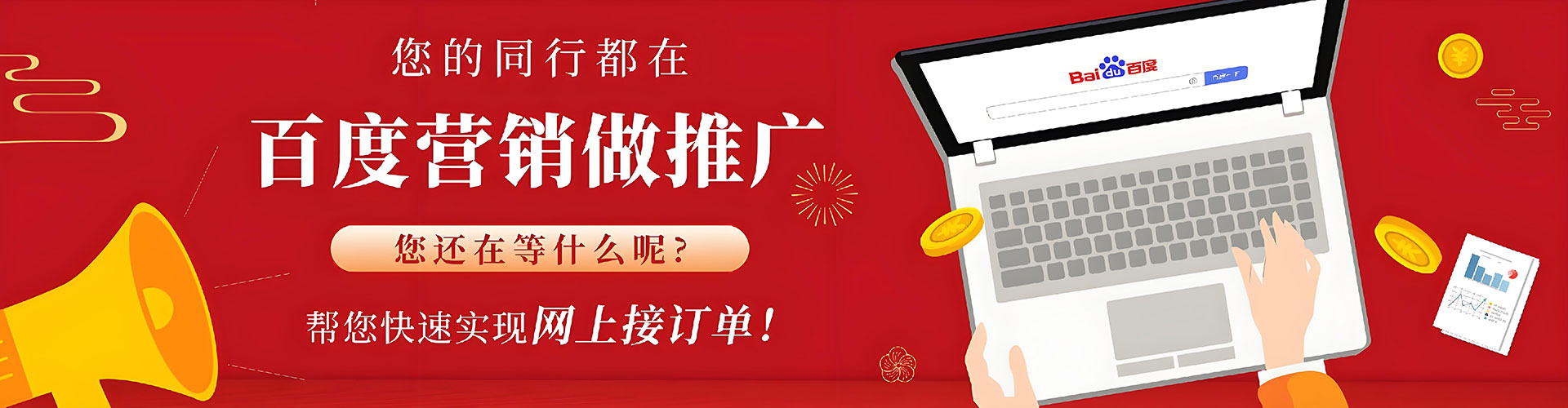 阿拉善百度怎么推广