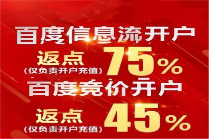 百度推广费用透明化：某行业具体收费案例分析