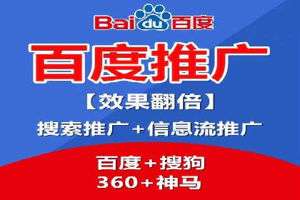 揭秘百度竞价托管外包成功案例背后的策略